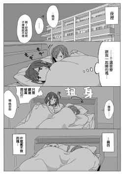 Page 4 of Yamauchisan no bāi. | 山内小姐和海野小姐的回合。