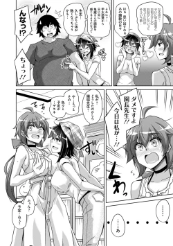 Page 122 of Kosho ni Umamoreta Mesu no Hana