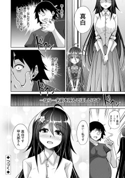 Page 150 of Kosho ni Umamoreta Mesu no Hana