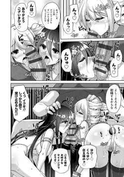 Page 172 of Kosho ni Umamoreta Mesu no Hana