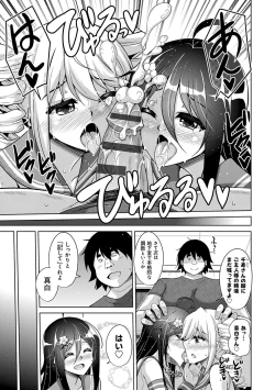 Page 173 of Kosho ni Umamoreta Mesu no Hana