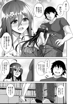 Page 175 of Kosho ni Umamoreta Mesu no Hana