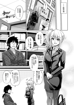 Page 209 of Kosho ni Umamoreta Mesu no Hana
