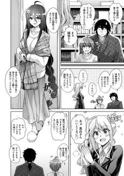 Page 210 of Kosho ni Umamoreta Mesu no Hana