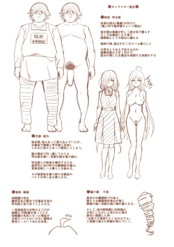 Page 215 of Kosho ni Umamoreta Mesu no Hana