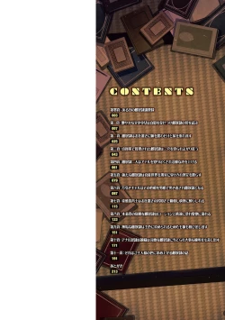 Page 2 of Kosho ni Umamoreta Mesu no Hana