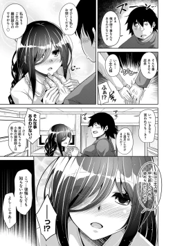 Page 33 of Kosho ni Umamoreta Mesu no Hana