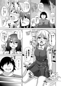 Page 69 of Kosho ni Umamoreta Mesu no Hana