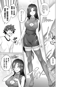 Page 173 of Megami ni Ecchi na Shukufuku o - Erotic Blessings to the Goddess