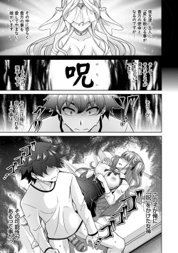 Page 23 of Megami ni Ecchi na Shukufuku o - Erotic Blessings to the Goddess