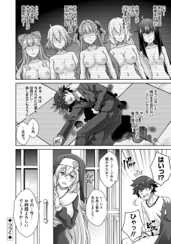 Page 24 of Megami ni Ecchi na Shukufuku o - Erotic Blessings to the Goddess