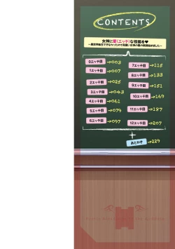 Page 2 of Megami ni Ecchi na Shukufuku o - Erotic Blessings to the Goddess