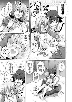 Page 33 of Megami ni Ecchi na Shukufuku o - Erotic Blessings to the Goddess