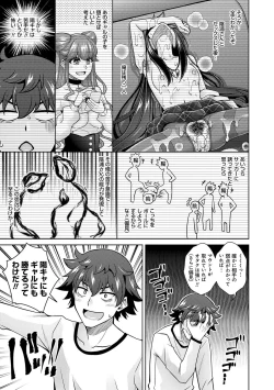 Page 85 of Megami ni Ecchi na Shukufuku o - Erotic Blessings to the Goddess