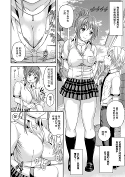 Page 2 of Okki na Kanojo ni Amaetai