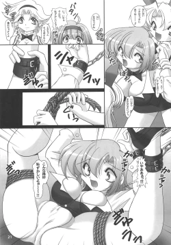 Page 20 of Onapon! 6