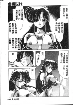 Page 119 of Kyokou Sedai