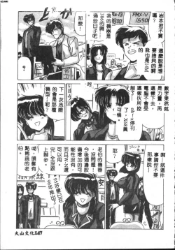 Page 147 of Kyokou Sedai