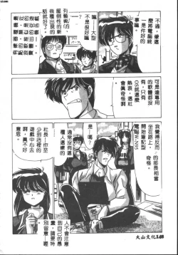 Page 148 of Kyokou Sedai