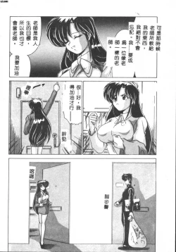 Page 16 of Kyokou Sedai