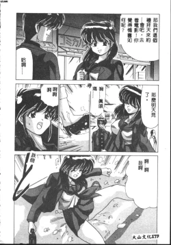 Page 172 of Kyokou Sedai