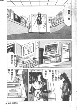 Page 31 of Kyokou Sedai