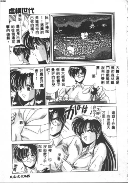 Page 45 of Kyokou Sedai