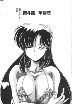 Page 53 of Kyokou Sedai