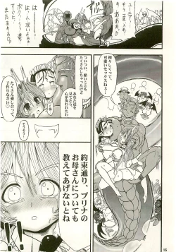 Page 15 of TGWOA Vol.17Kindan no Jusei