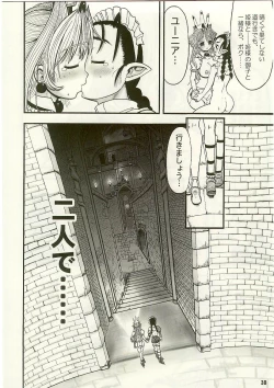 Page 30 of TGWOA Vol.17Kindan no Jusei