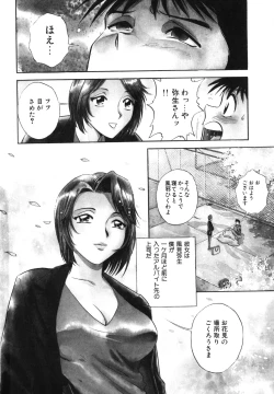 Page 10 of Mitsu Duke