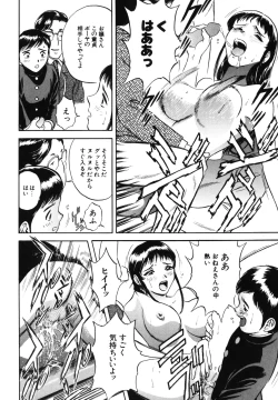 Page 118 of Mitsu Duke