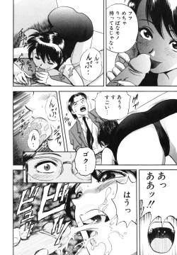 Page 128 of Mitsu Duke