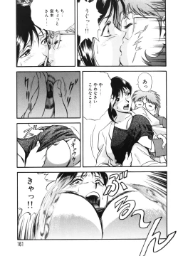 Page 163 of Mitsu Duke