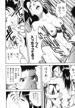 Page 182 of Mitsu Duke