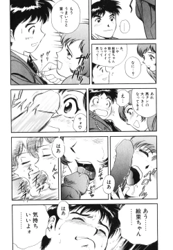 Page 188 of Mitsu Duke