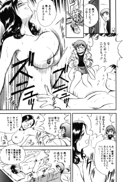 Page 195 of Mitsu Duke