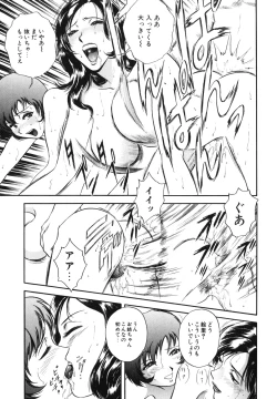 Page 199 of Mitsu Duke