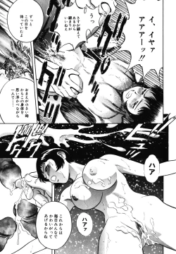 Page 215 of Mitsu Duke