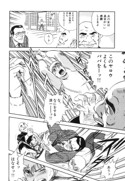 Page 32 of Mitsu Duke