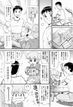 Page 10 of Shoujo Chouai Choukyou