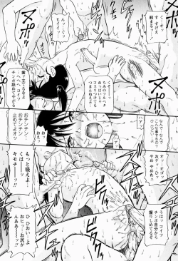 Page 118 of Shoujo Chouai Choukyou