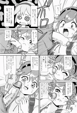 Page 127 of Shoujo Chouai Choukyou