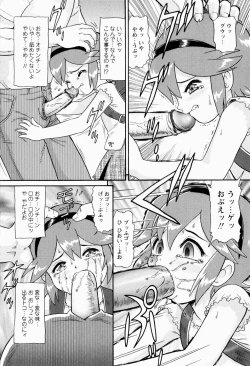 Page 128 of Shoujo Chouai Choukyou