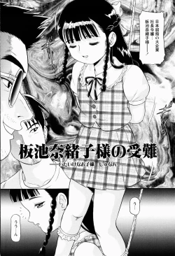 Page 154 of Shoujo Chouai Choukyou