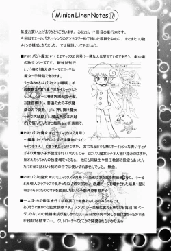 Page 185 of Shoujo Chouai Choukyou