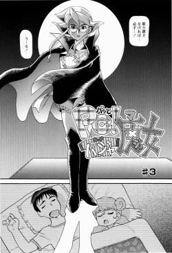 Page 42 of Shoujo Chouai Choukyou