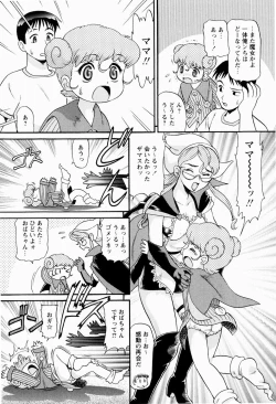 Page 44 of Shoujo Chouai Choukyou