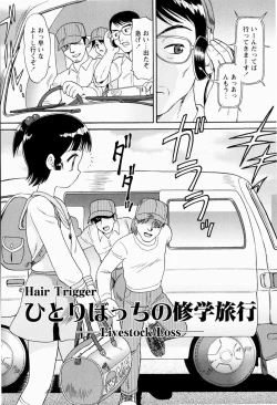 Page 58 of Shoujo Chouai Choukyou