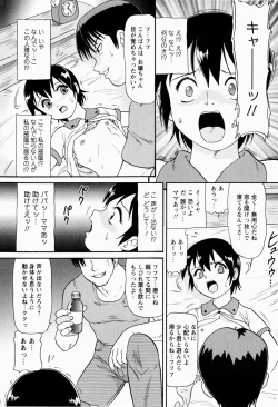 Page 92 of Shoujo Chouai Choukyou